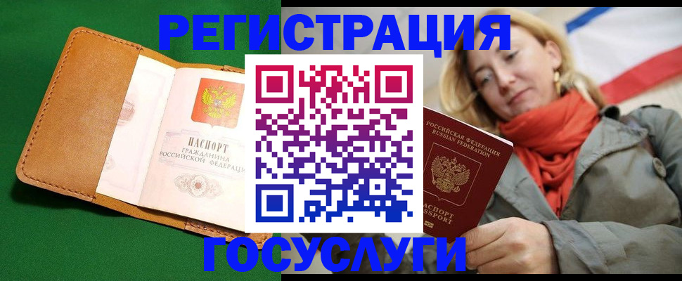 прописка регистрация в Партизанске
