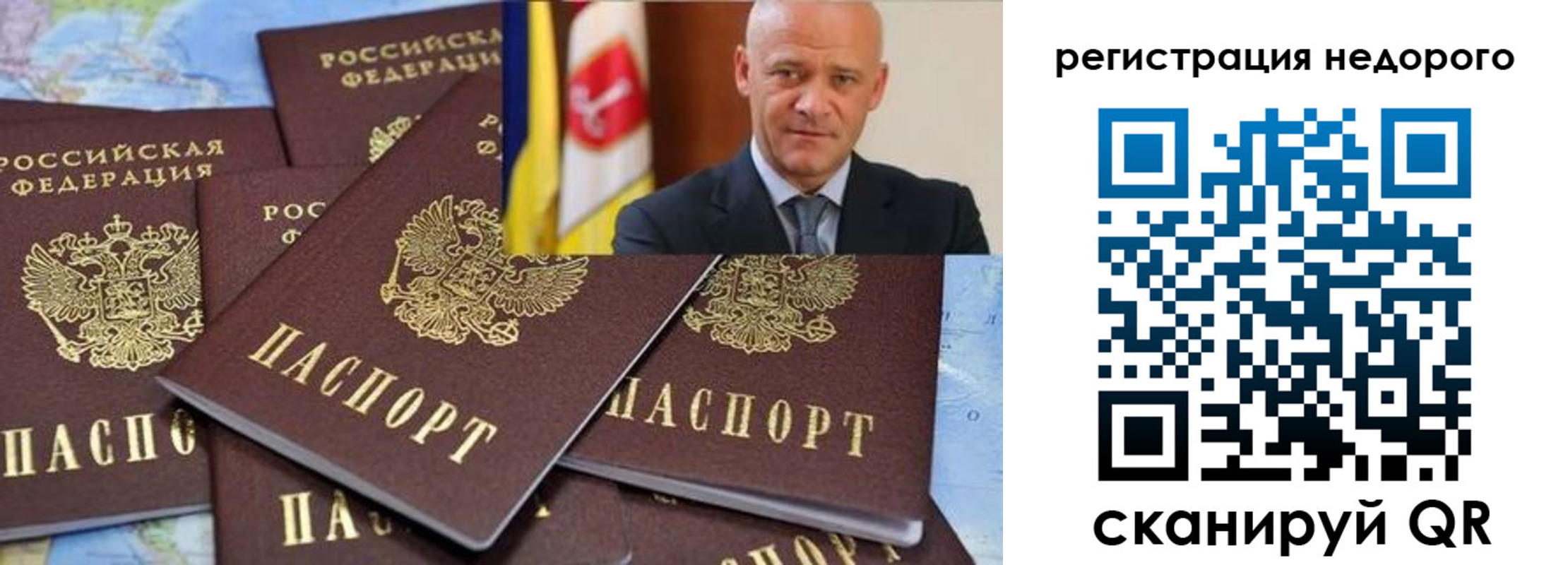 временная регистрация собственник в Партизанске