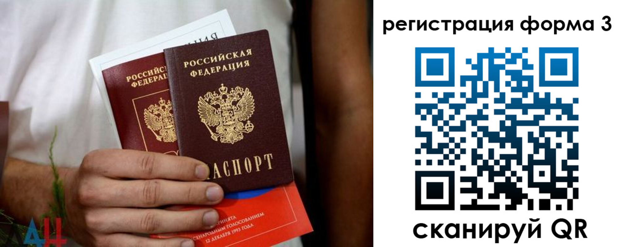 прописка для кредита в Партизанске