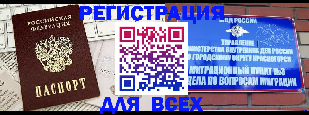 где прописаться в Партизанске