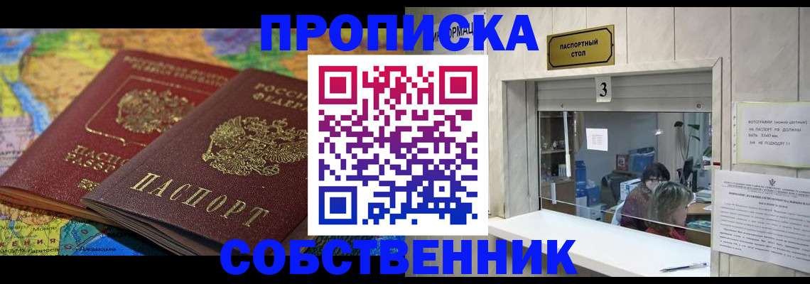 временная регистрация госуслуги в Партизанске