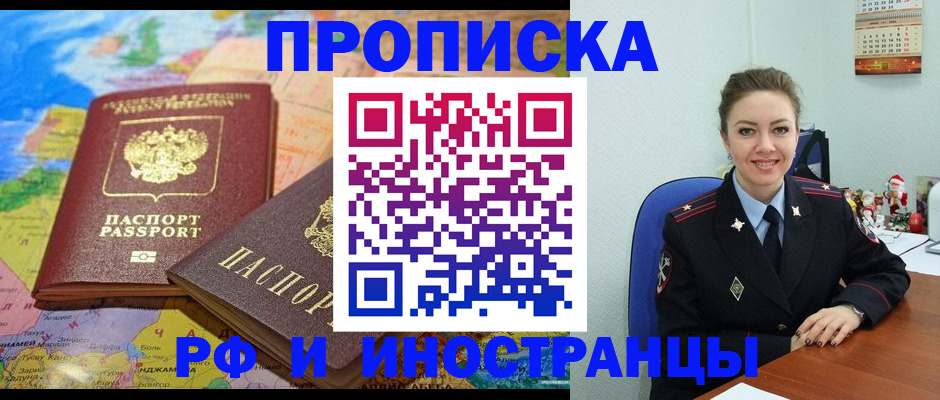 миграционный учет в Партизанске