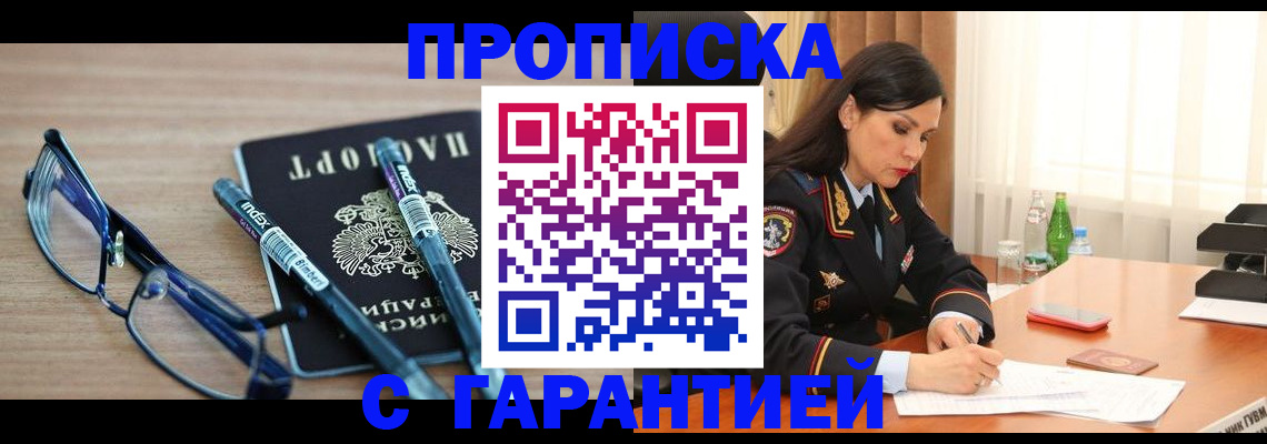 найти адрес прописки в Партизанске