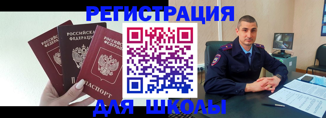 где прописаться в Партизанске