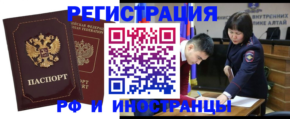 прописка для военкомата в Партизанске