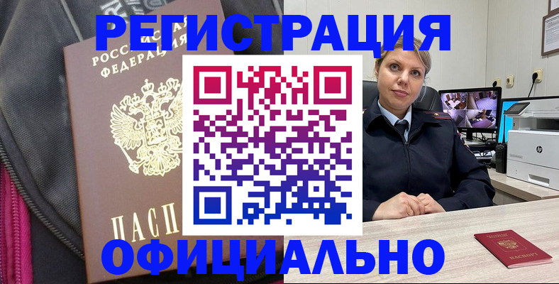 регистрация в Партизанске