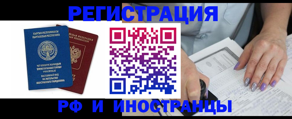 временная регистрация собственник в Партизанске