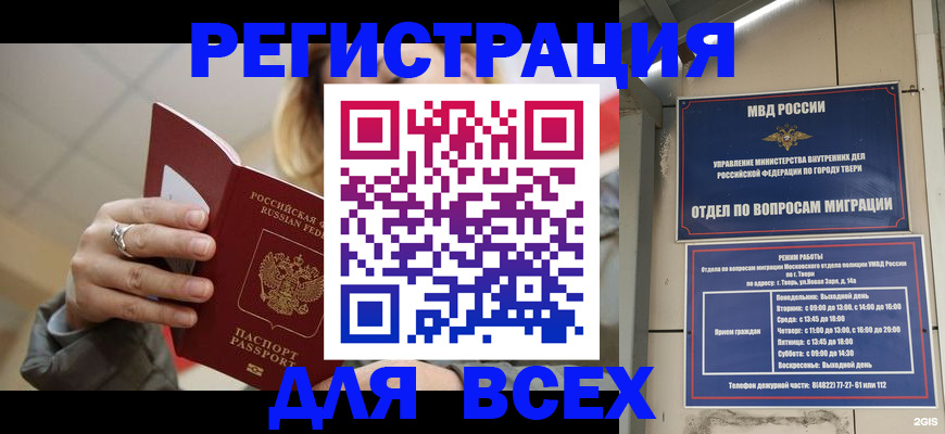 найти адрес прописки в Партизанске