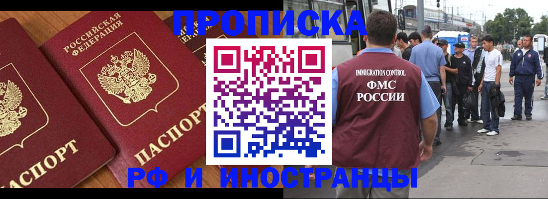 временная регистрация собственник в Партизанске