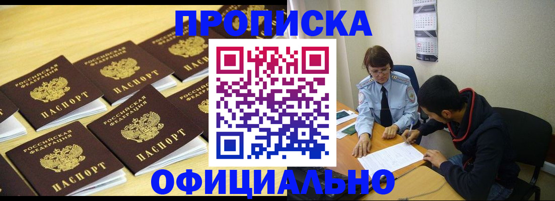 временная регистрация адрес в Партизанске