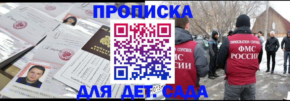 временная регистрация в квартире в Партизанске